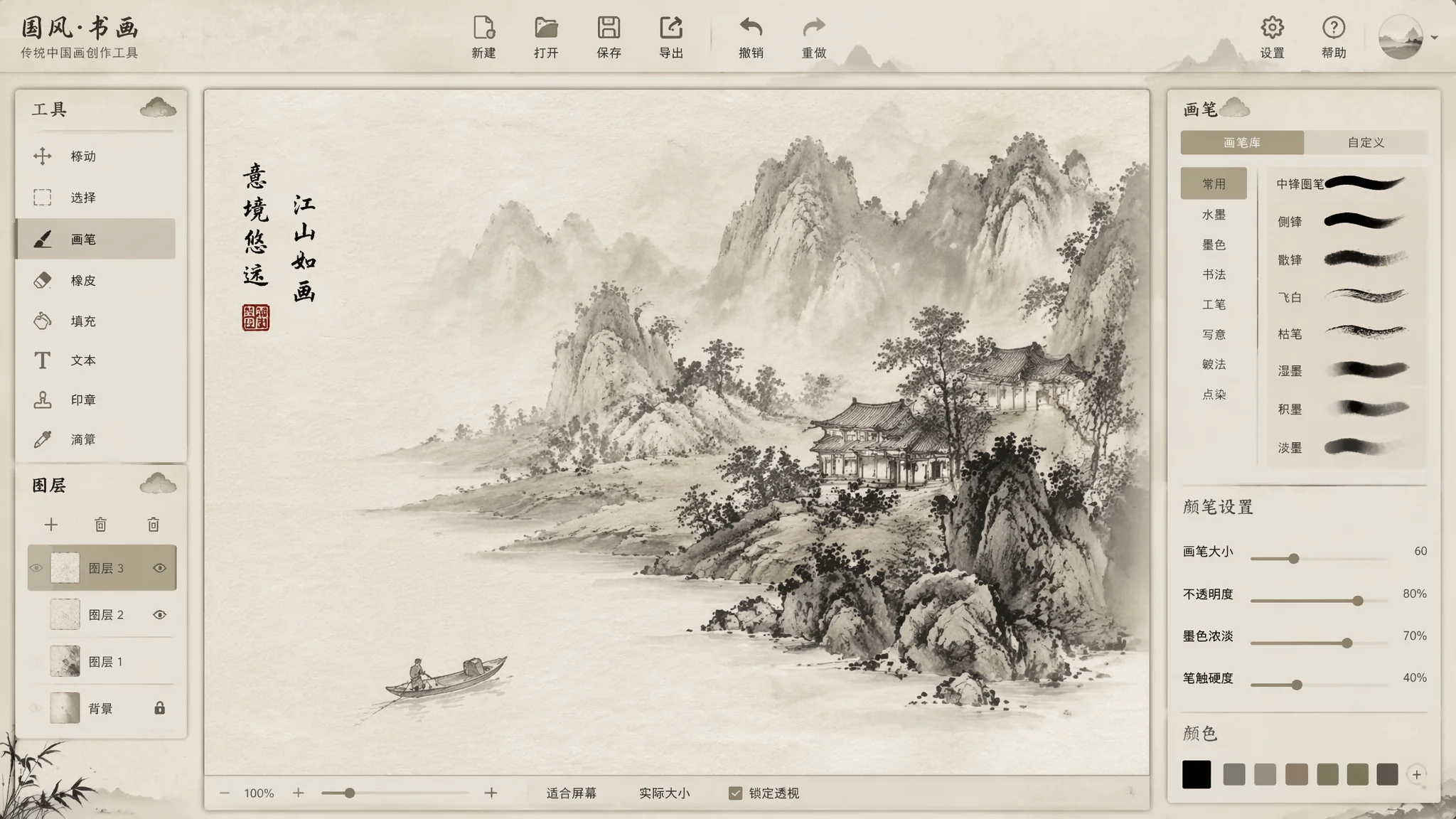 AI国风绘画软件推荐：最适合中国风创作的AI绘图平台横评