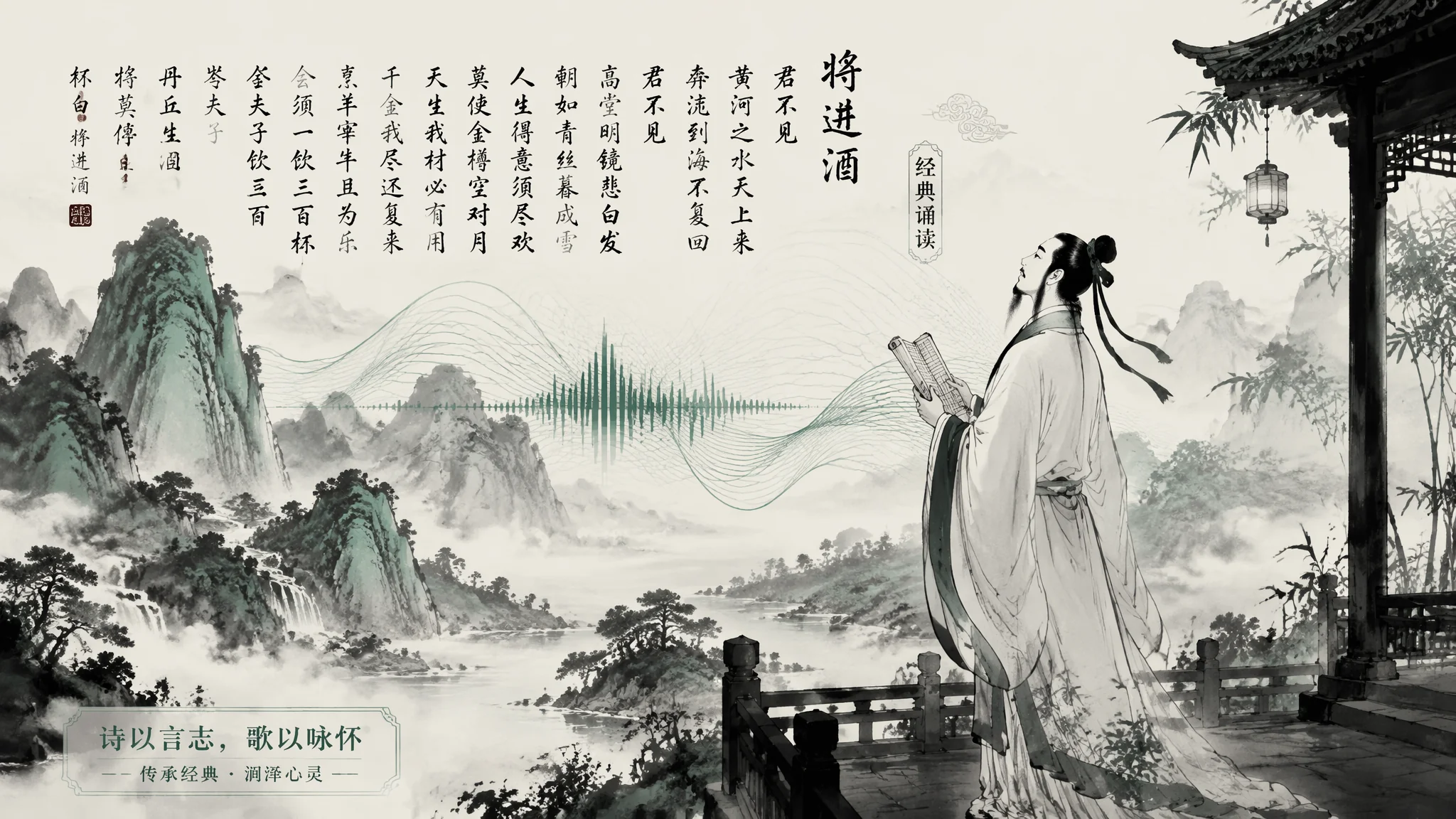 AI写诗配音朗诵：古诗与现代诗节奏