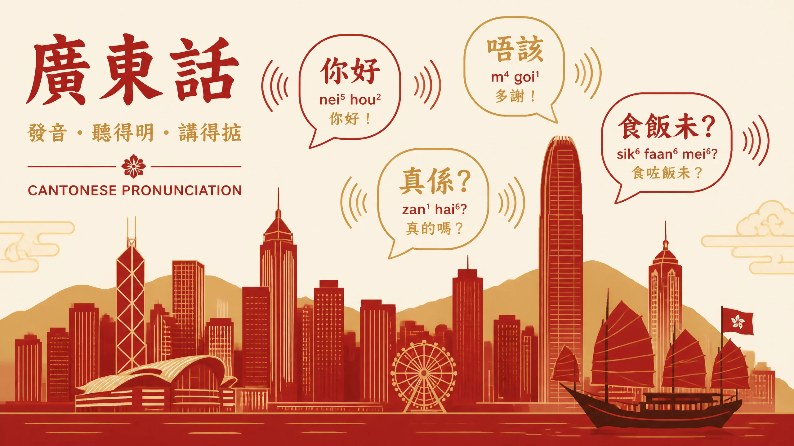 AI粤语配音怎么做？粤语发音校准