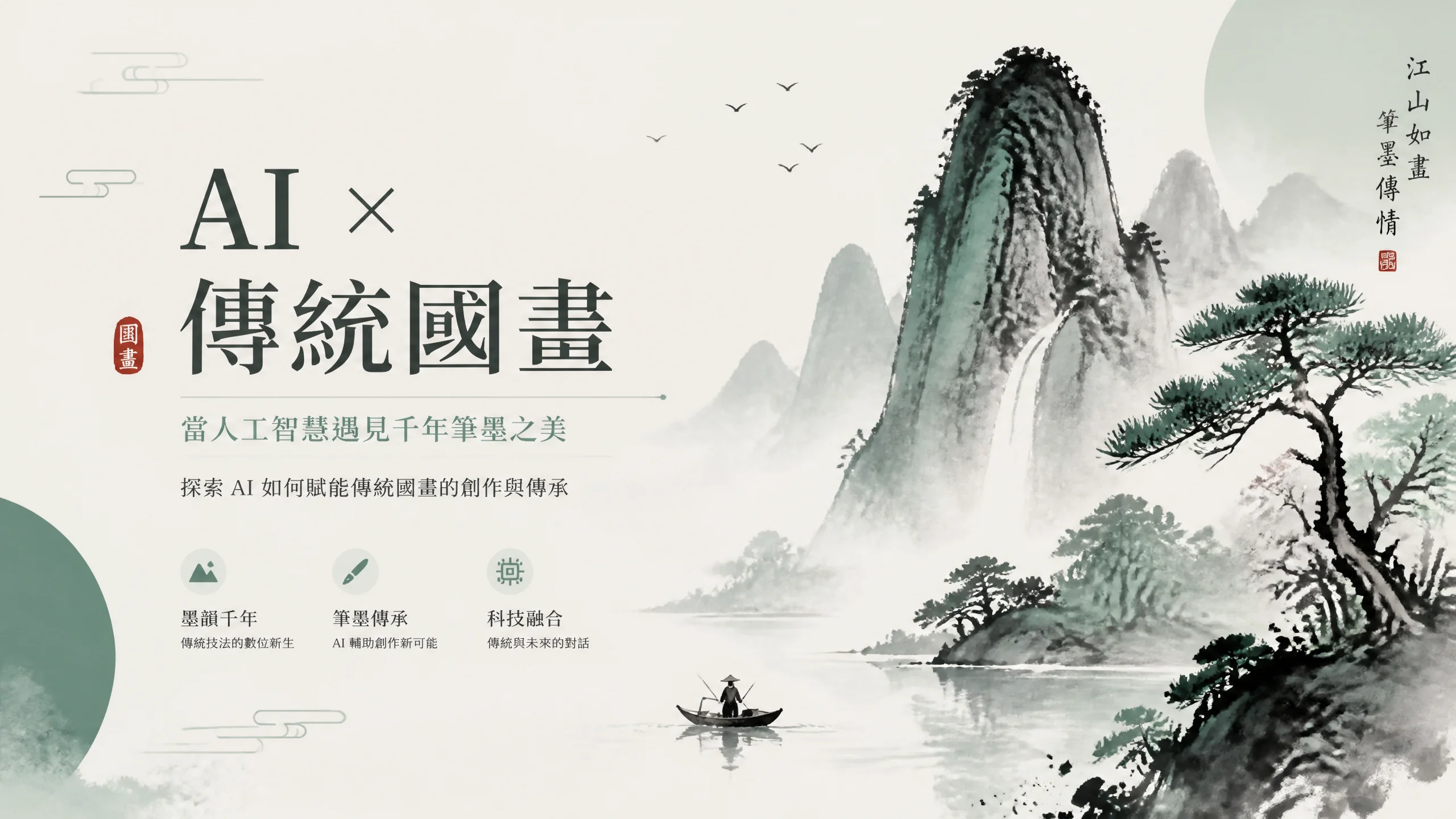AI古风江南绘画：水墨烟雨与小桥流水的江南水乡意境创作