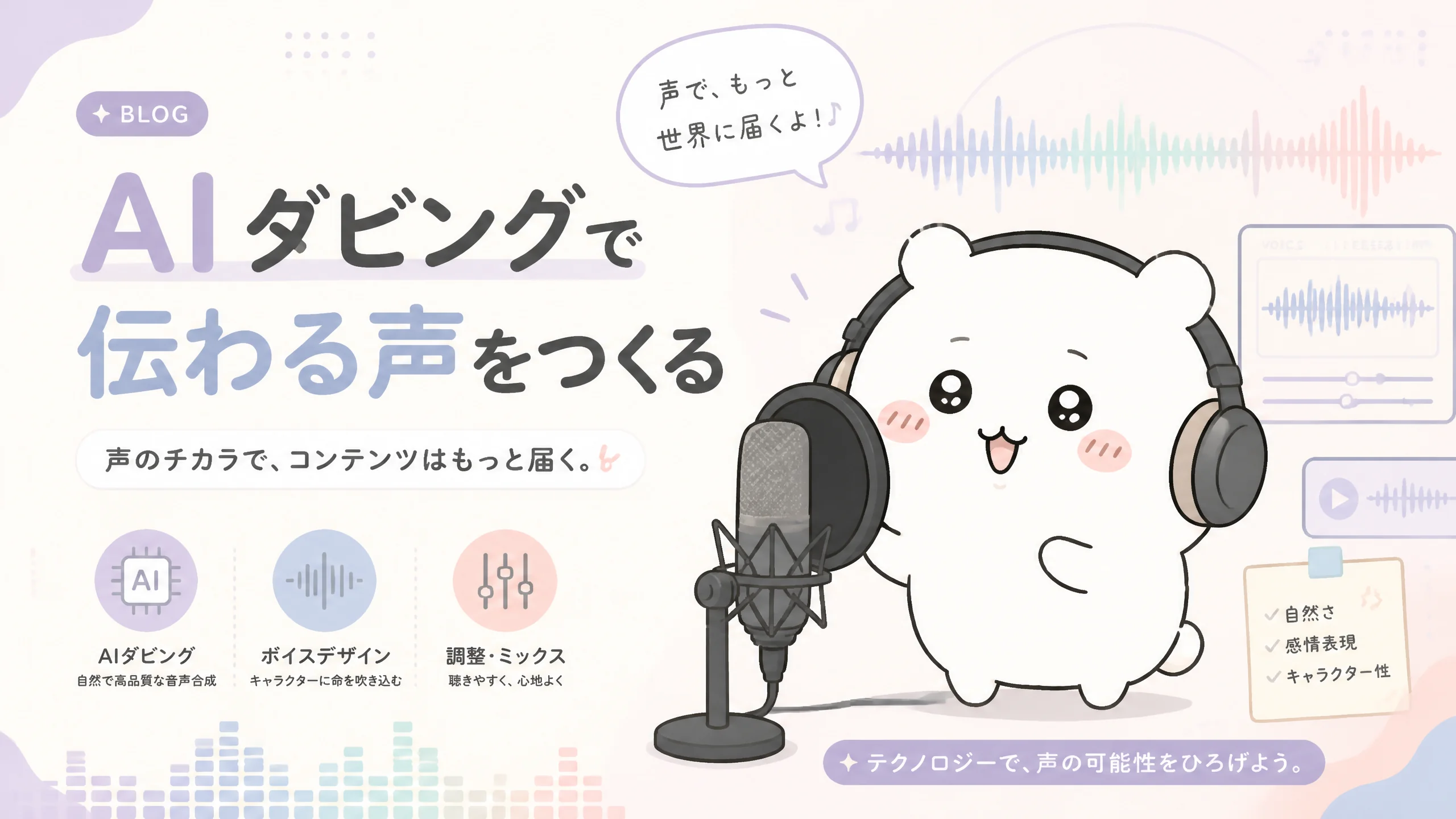 chiikaw ai配音用什么音色好？几个实测能打的声线方向