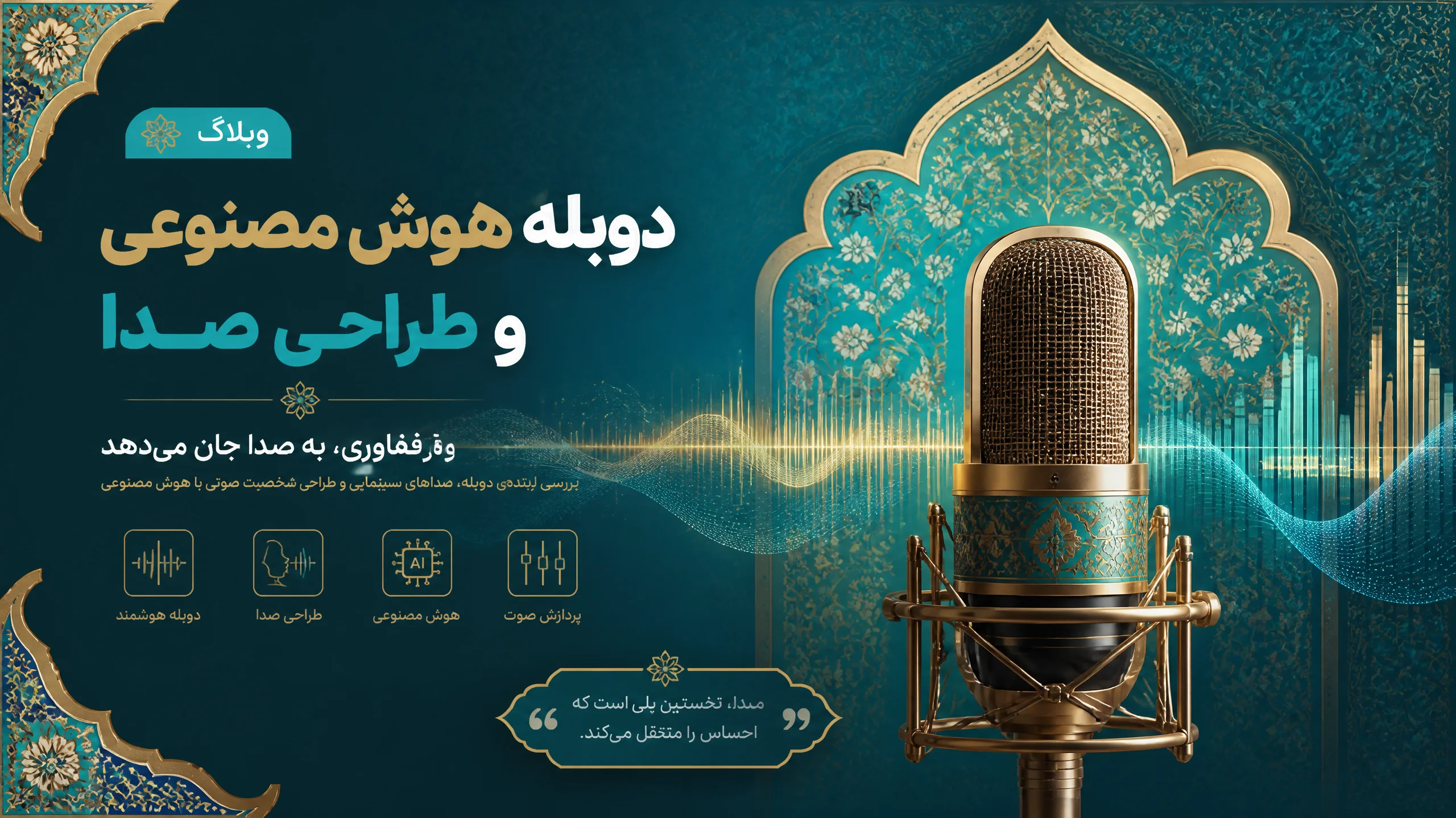 Iran AI配音怎么做？手把手调出有灵魂的角色音色