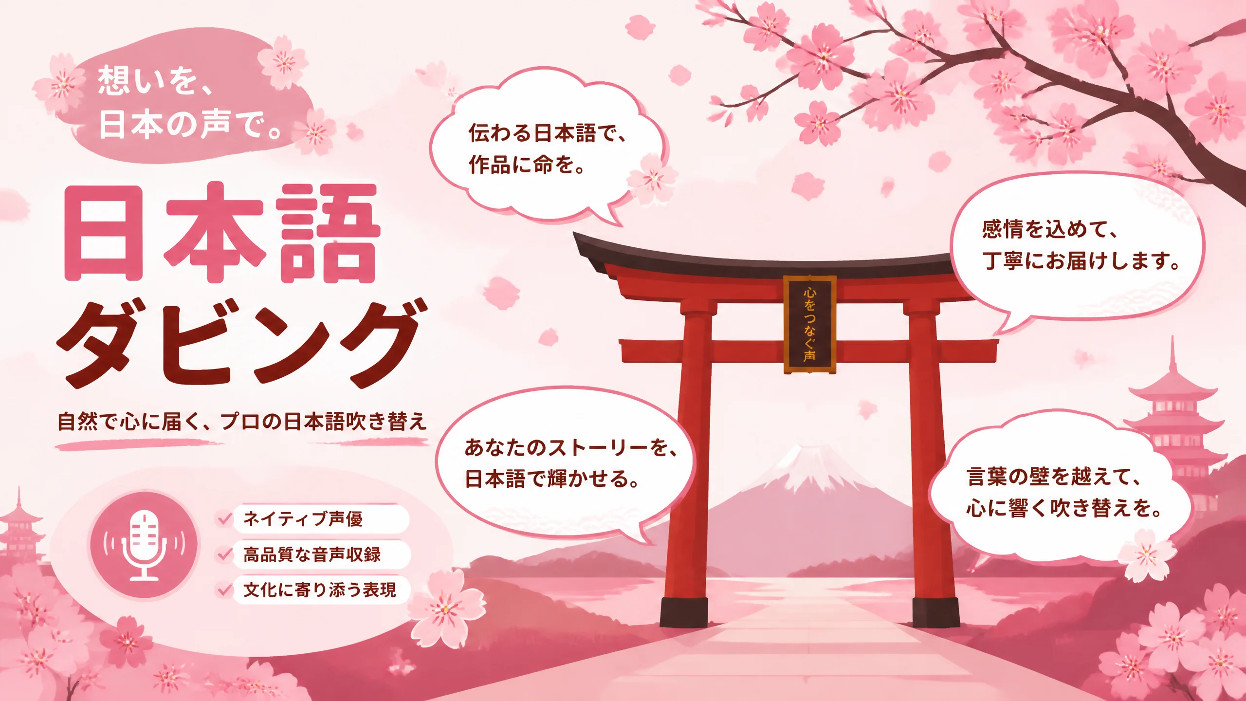 日语AI配音怎么做？日语发音校准