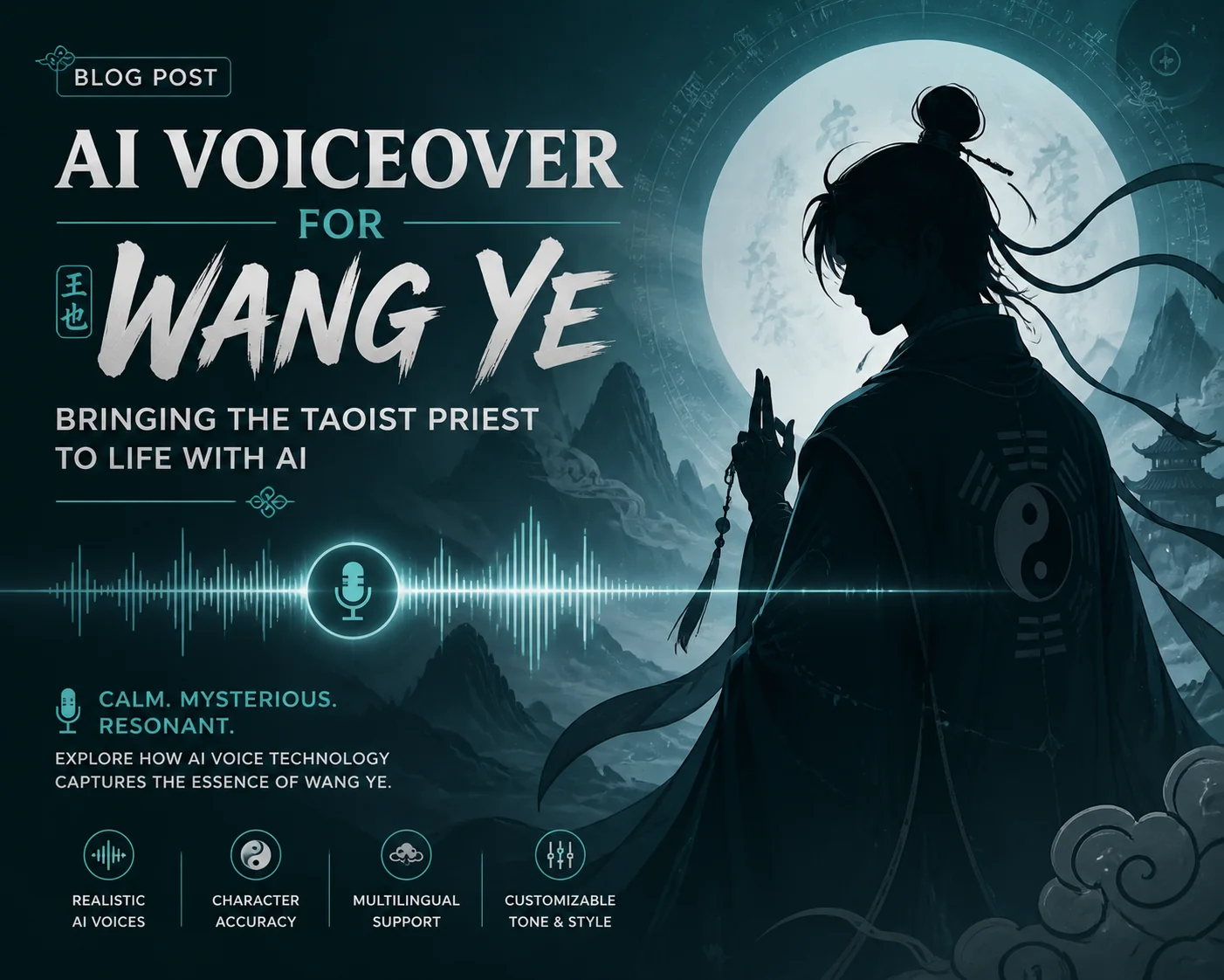 王也配音AI配音怎么调才像？一人之下道士音色的声线与调参手记