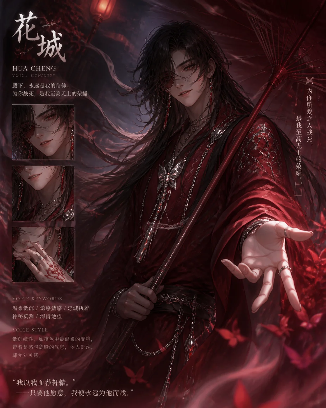 花城ai配音怎么调出邪魅不油腻？血雨探花声线与低沉尾音调参实测