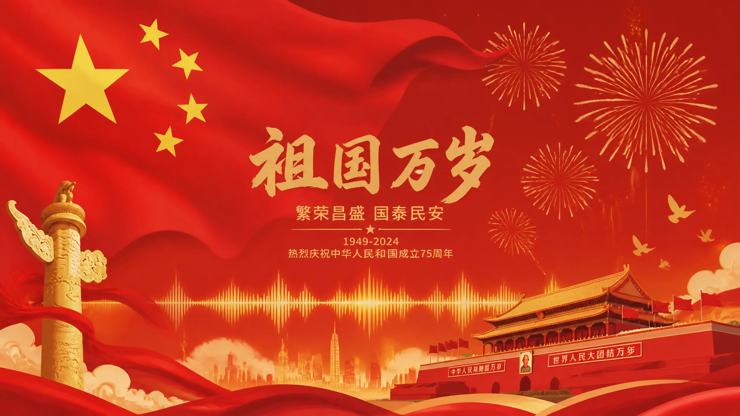 国庆ai配音怎么做？节日主旋律内容的喜庆庄重声线