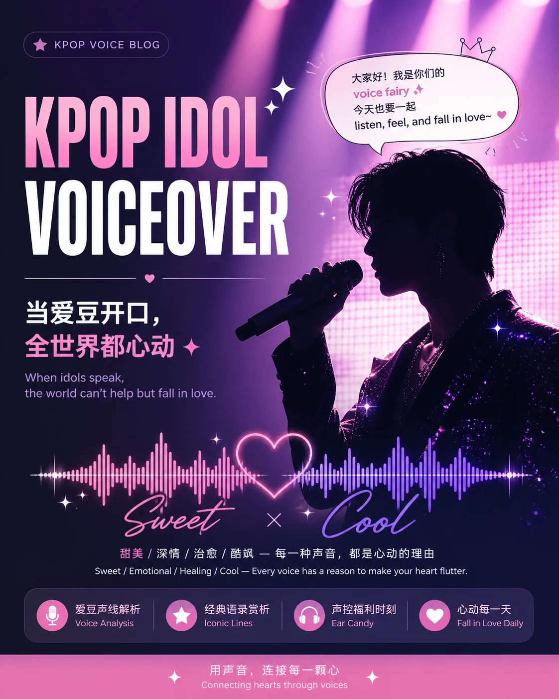 吉赛尔配音AI怎么做？Kpop爱豆那种甜飒双语声线