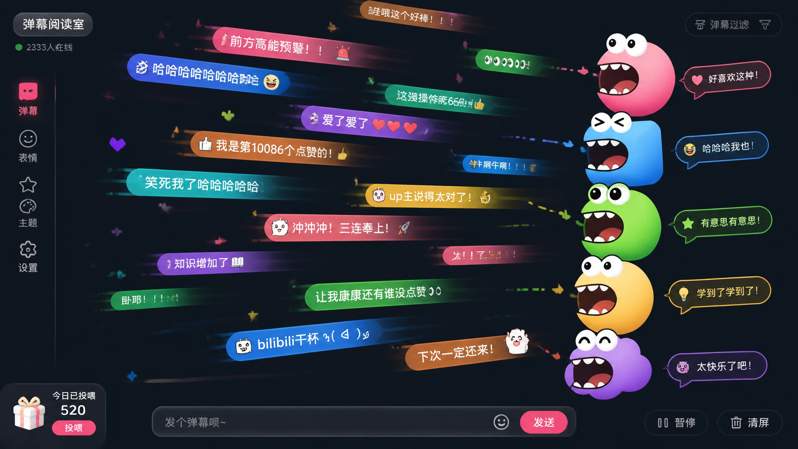 AI弹幕配音怎么做？弹幕朗读的整活玩法