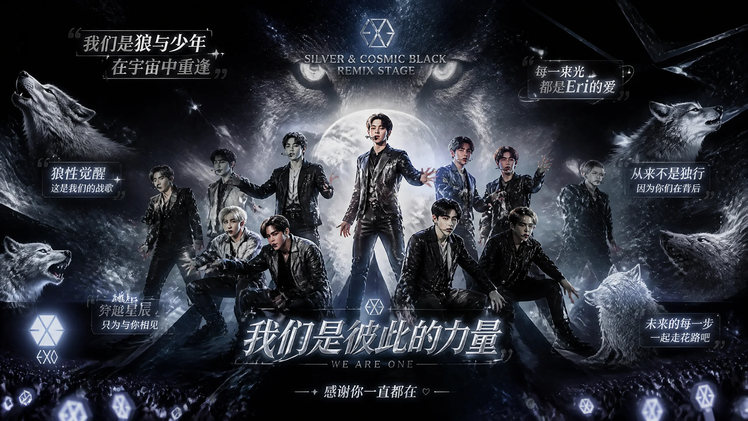 AI配音EXO怎么玩？韩团歌曲的整活