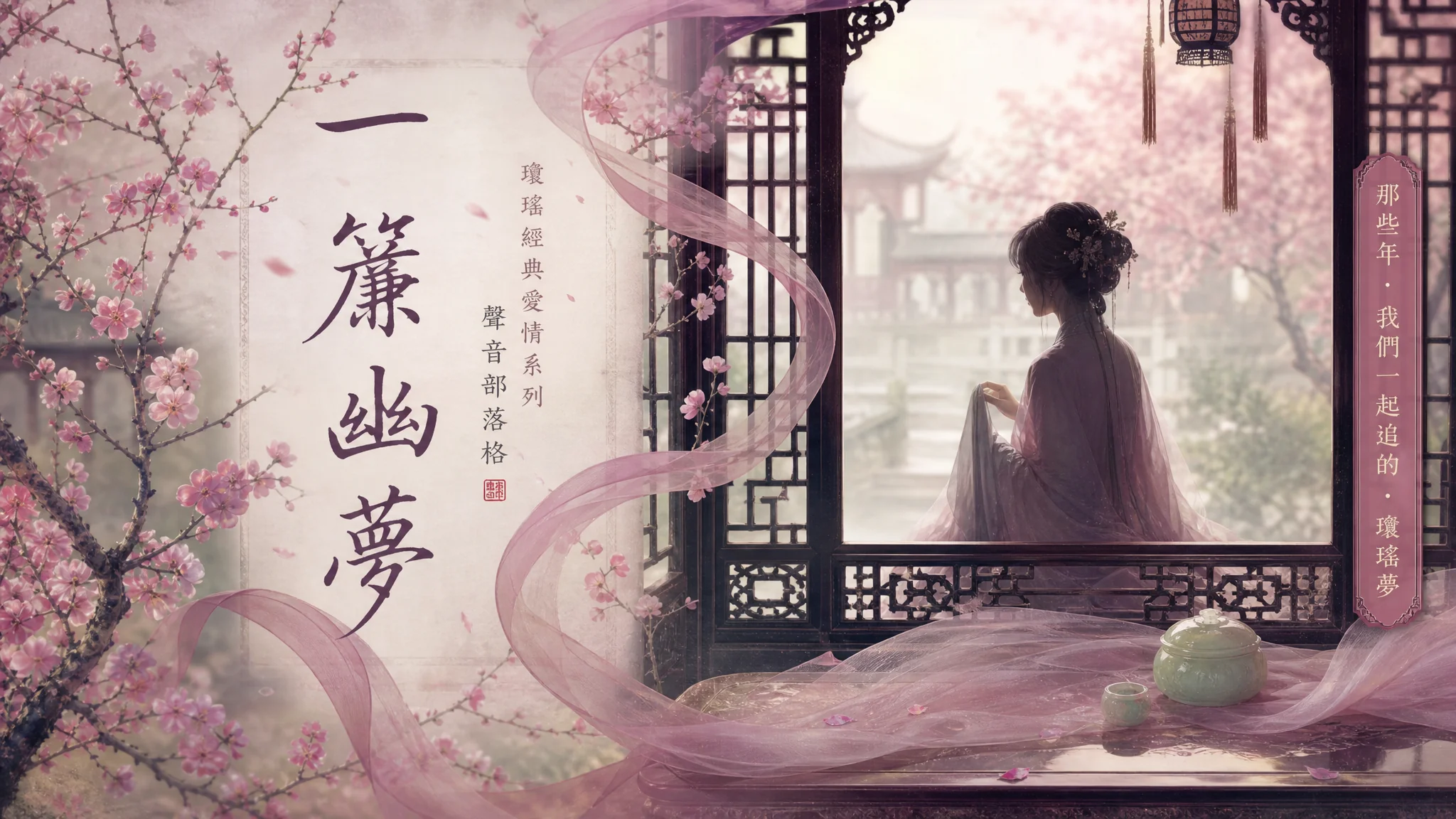 紫薇配音AI怎么玩？还珠格格的声线还原