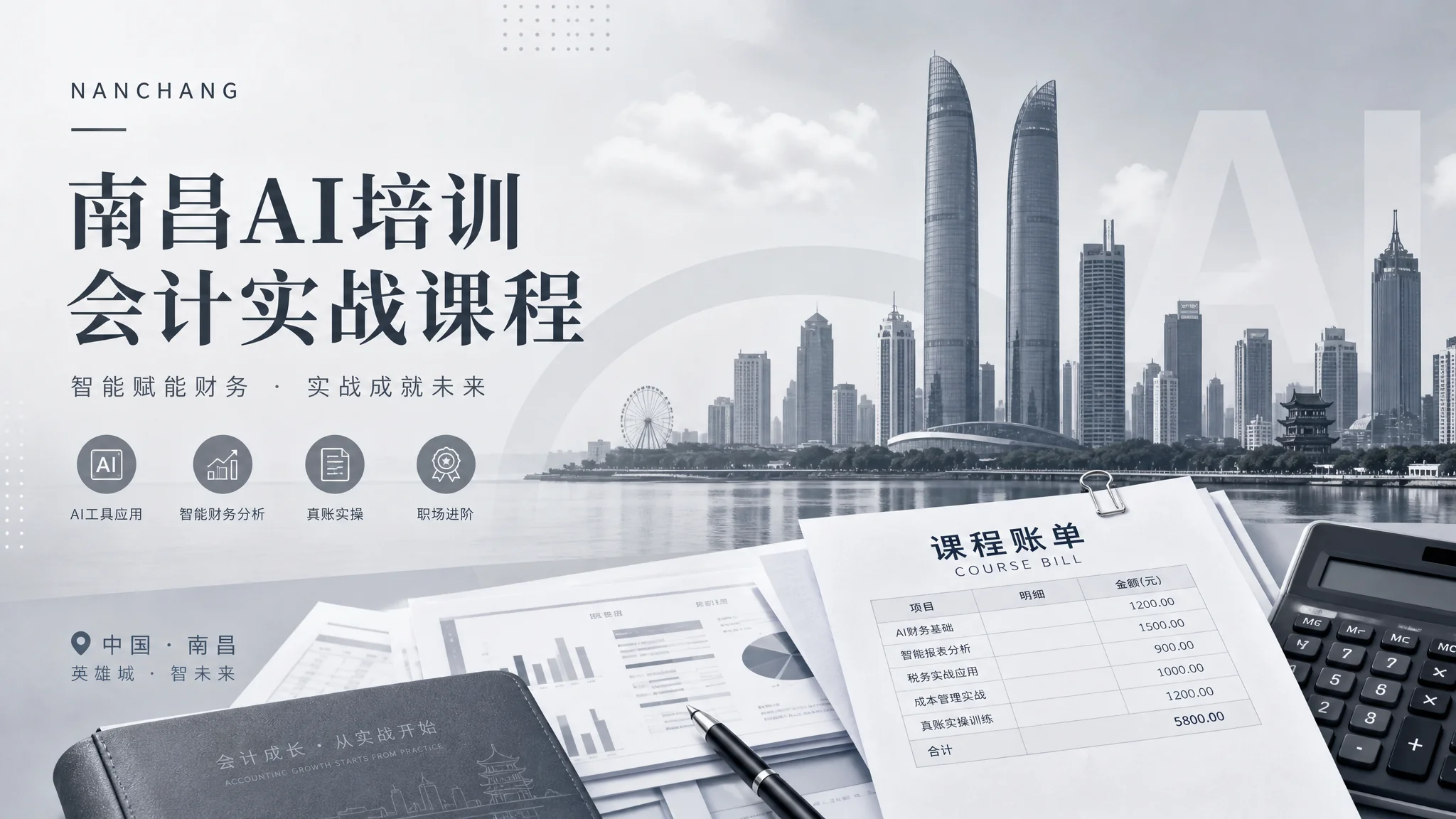 南昌AI培训要花多少钱？报班前我替你把账算清了