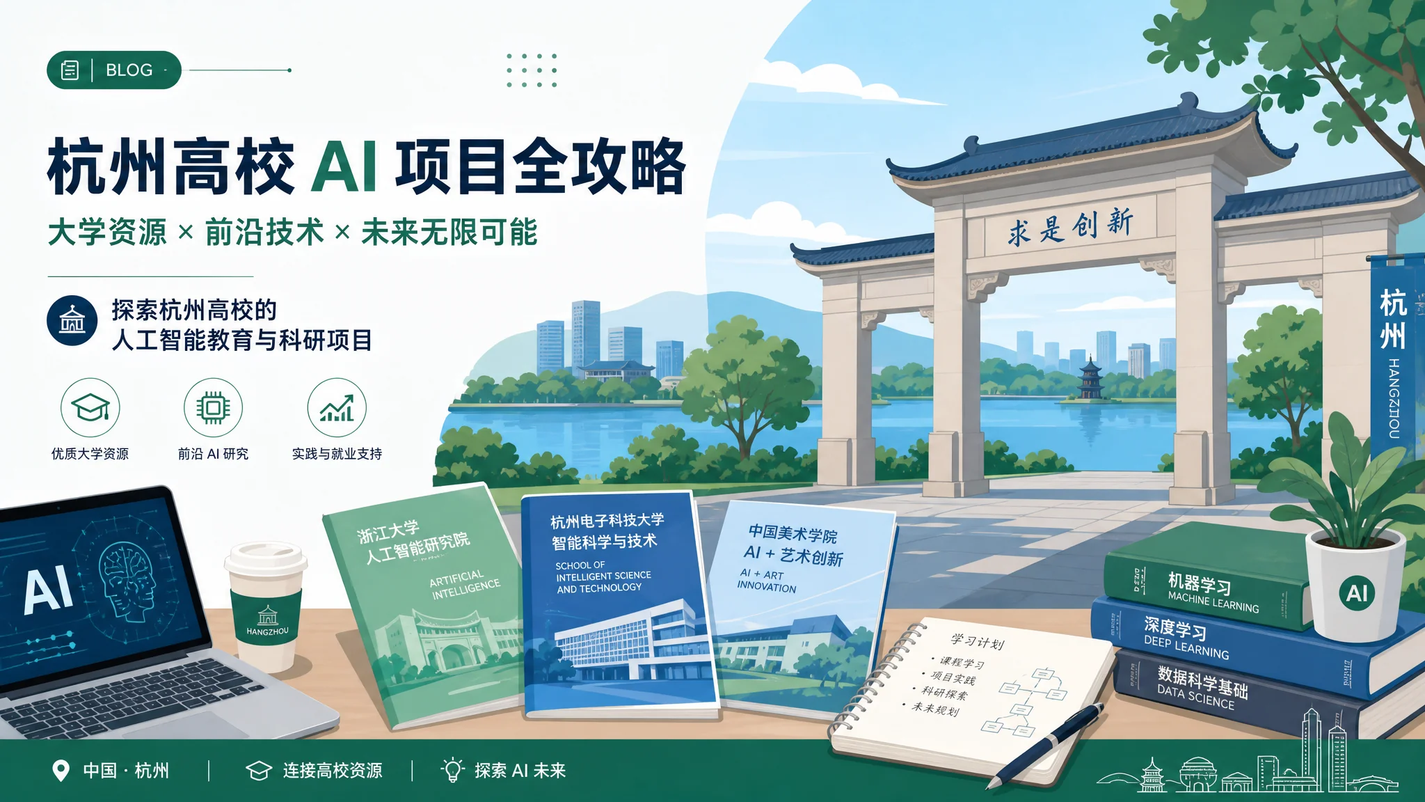 浙大ai培训是什么？浙大系AI研修项目观察
