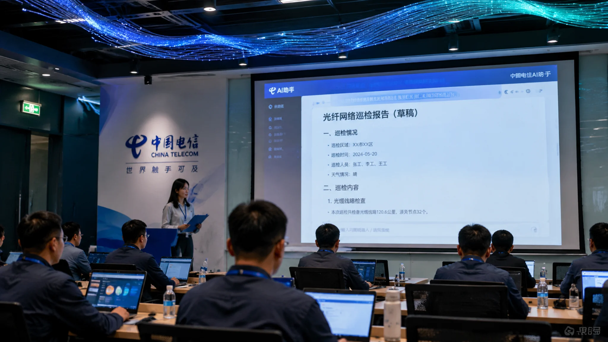 烽火ai培训怎么办？通信公司行政给员工办内训的全程记录