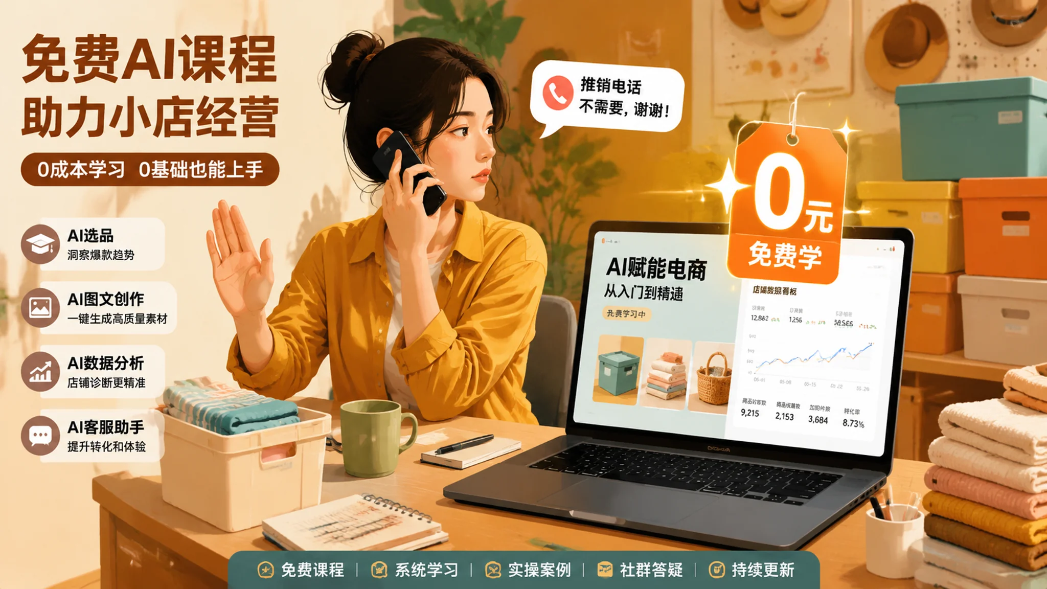 商家培训ai课别急着掏钱：一个淘宝类目商家的核实记录