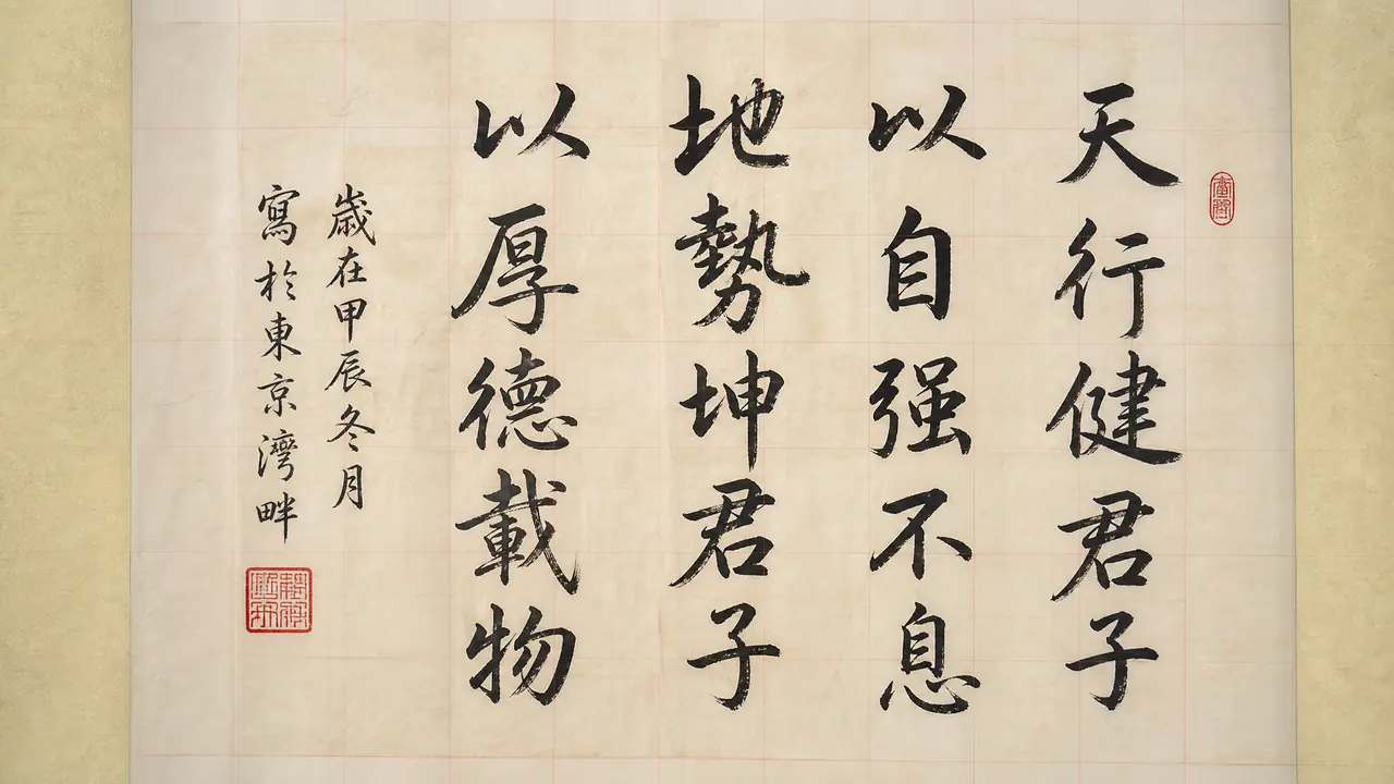 书法作品拍照：宣纸的质感是半幅字